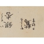 Kitao Shigemasa (1739 - 1820), Wierzbówka z cyklu Kachō shashin zui, 1819