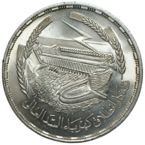 Egypt, 1 pound 1968, Great Aswan Dam