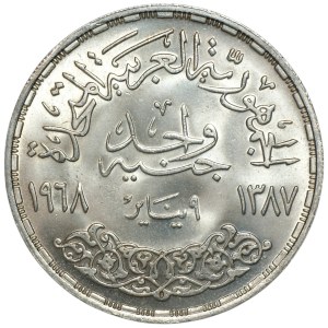 Egypt, 1 pound 1968, Great Aswan Dam