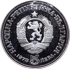 Bulgaria, 5 Leva 1978, Sofia