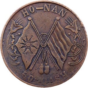 Honan Province, 50 Cash ND (1920)