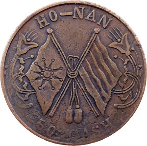 Honan Province, 50 Cash ND (1920)