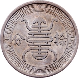 Hua Hsing Bank, 10 Fen 29 (1940)