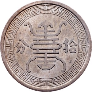 Hua Hsing Bank, 10 Fen 29 (1940)