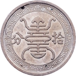 Hua Hsing Bank, 10 Fen 29 (1940)
