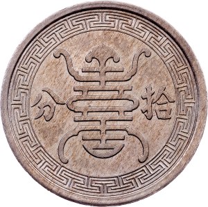 Hua Hsing Bank, 10 Fen 29 (1940)