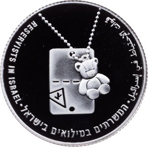 Israel, 2 New Sheqalim JE 5768 (2008), Ma'ale HaHamisha