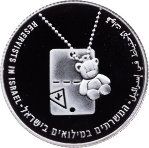 Israel, 2 New Sheqalim JE 5768 (2008), Ma'ale HaHamisha