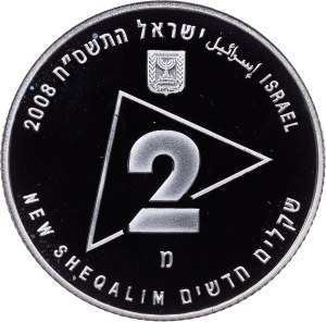 Israel, 2 New Sheqalim JE 5768 (2008), Ma'ale HaHamisha