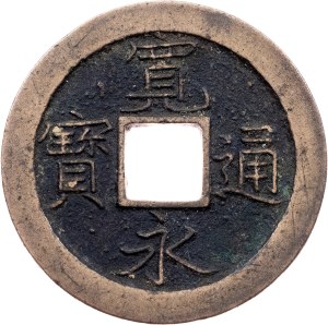 Japan, 1 Mon ND (1668-1683), Kameido (Tokyo)