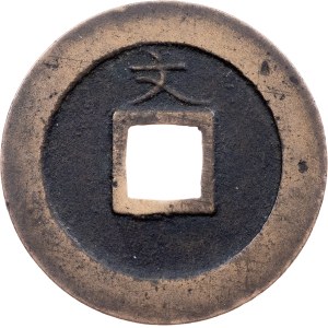 Japan, 1 Mon ND (1668-1683), Kameido (Tokyo)