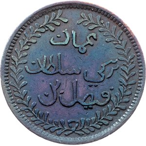 Muscat and Oman, 1/4 Anna AH 1315 (1898), Heaton