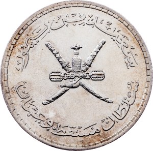 Muscat and Oman, 1/2 Saidi Rial AH 1380 (1961), London
