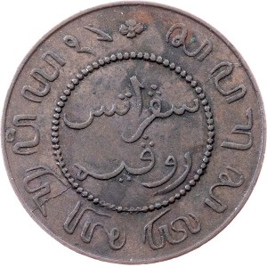 Netherlands East Indies, 1 Cent 1896, Utrecht