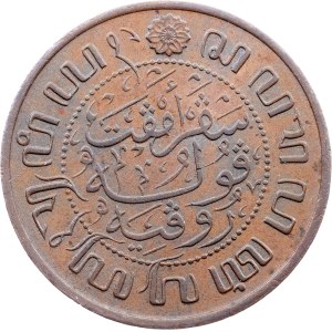 Netherlands East Indies, 2 1/2 Centss 1920, Utrecht