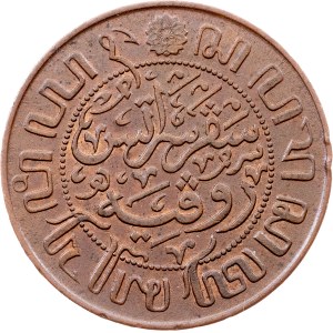 Netherlands East Indies, 1 Cent 1929, Utrecht