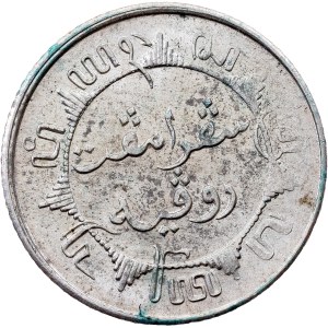 Netherlands East Indies, 1/4 Gulden 1945, S, San Francisco