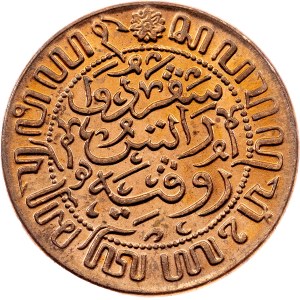 Netherlands East Indies, 1/2 Cent 1945, P, Philadelphia