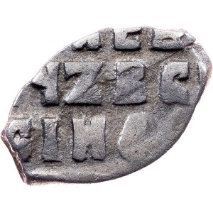 Russia, 1 Kopeck ҂АѰAI (1711), Old (Moscow)