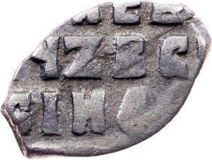 Russia, 1 Kopeck ҂АѰAI (1711), Old (Moscow)