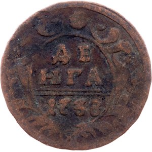 Russia, Denga 1738, Ekaterinburg