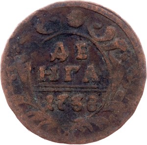 Russia, Denga 1738, Ekaterinburg