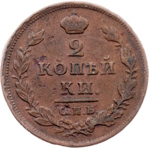 Russia, 2 Kopecks 1812, СПБ ПС, St. Petersburg
