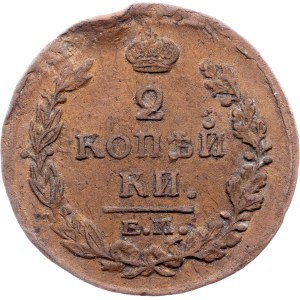 Russia, 2 Kopecks 1820, EM HM, Ekaterinburg