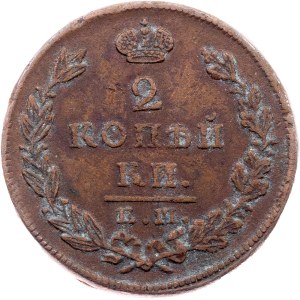 Russia, 2 Kopecks 1823, EM ФГ, Ekaterinburg