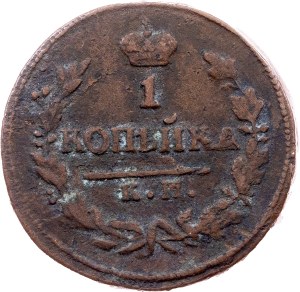 Russia, 1 Kopeck 1826, KM AM, Suzun