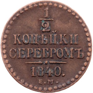 Russia, 1/2 Kopeck 1840, EM, Ekaterinburg