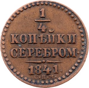 Russia, 1/4 Kopeck 1841, СПМ, Izhora