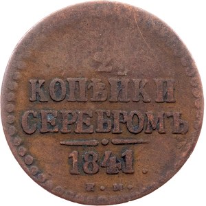 Russia, 1/2 Kopeck 1841, EM, Ekaterinburg