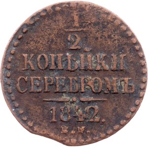 Russia, 1/2 Kopeck 1842, EM, Ekaterinburg