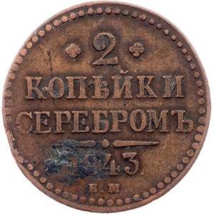 Russia, 2 Kopecks 1843, EM, Ekaterinburg