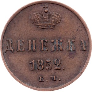 Russia, Denezhka 1852, EM, Ekaterinburg