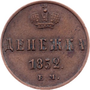 Russia, Denezhka 1852, EM, Ekaterinburg