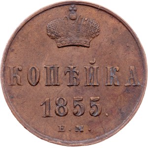 Russia, 1 Kopeck 1855, EM, Ekaterinburg