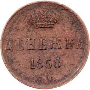 Russia, Denezhka 1858, EM, Ekaterinburg