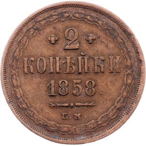 Russia, 2 Kopecks 1858, EM, Ekaterinburg