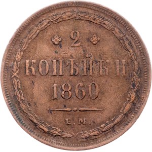Russia, 2 Kopecks 1860, EM, Ekaterinburg