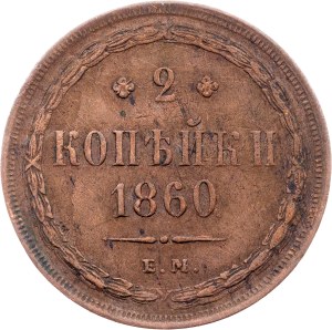 Russia, 2 Kopecks 1860, EM, Ekaterinburg