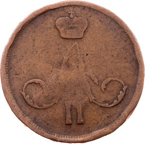 Russia, 1 Kopeck 1866, EM, Ekaterinburg