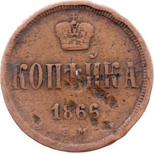 Russia, 1 Kopeck 1866, EM, Ekaterinburg