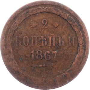 Russia, 2 Kopecks 1867, EM, Ekaterinburg