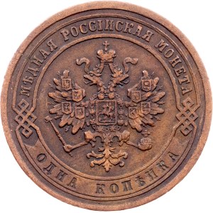 Russia, 1 Kopeck 1869, СПБ, St. Petersburg