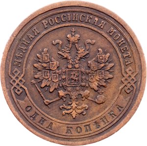 Russia, 1 Kopeck 1869, СПБ, St. Petersburg