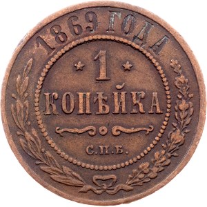 Russia, 1 Kopeck 1869, СПБ, St. Petersburg