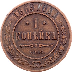 Russia, 1 Kopeck 1869, СПБ, St. Petersburg