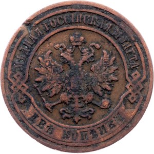 Russia, 2 Kopecks 1869, СПБ, St. Petersburg